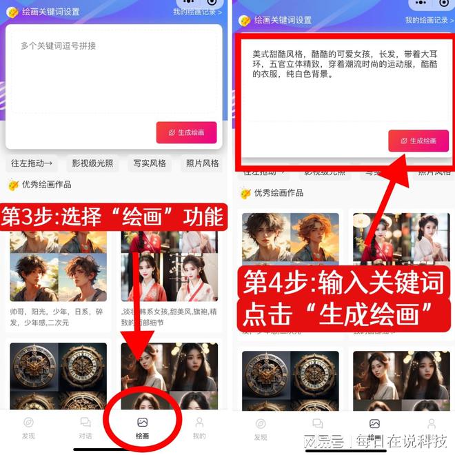 全网9个最新ai绘画生成器一键ai绘画免费无限制(图3)