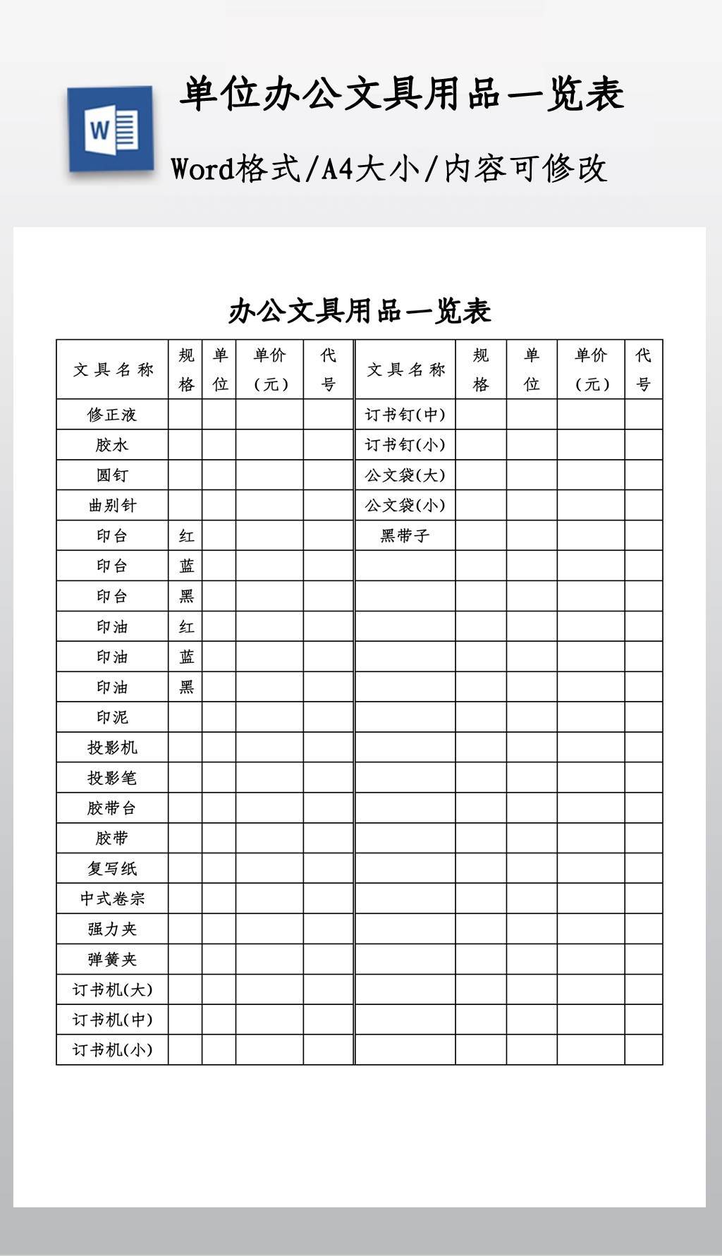 优秀办公设备三星M2876HN售价1999元