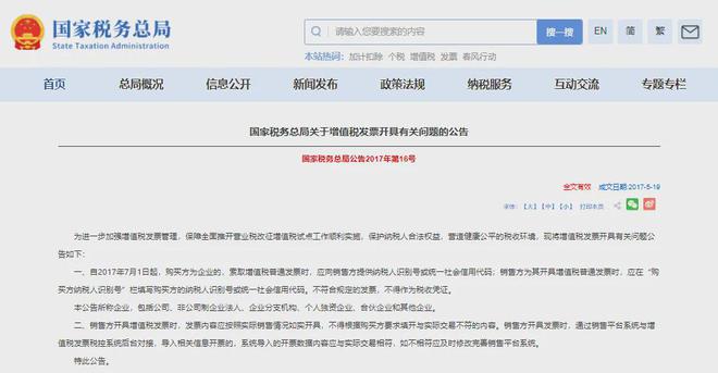 今天起这15种费用发票不能再报销了！(图1)