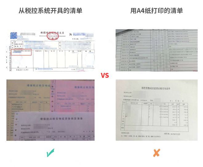 今天起这15种费用发票不能再报销了！(图2)