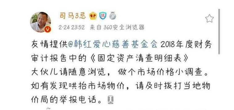 韩红基金曝光采购清单一个键盘一万多办公键盘有必要买这么贵(图4)