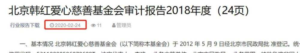 韩红基金曝光采购清单一个键盘一万多办公键盘有必要买这么贵(图6)