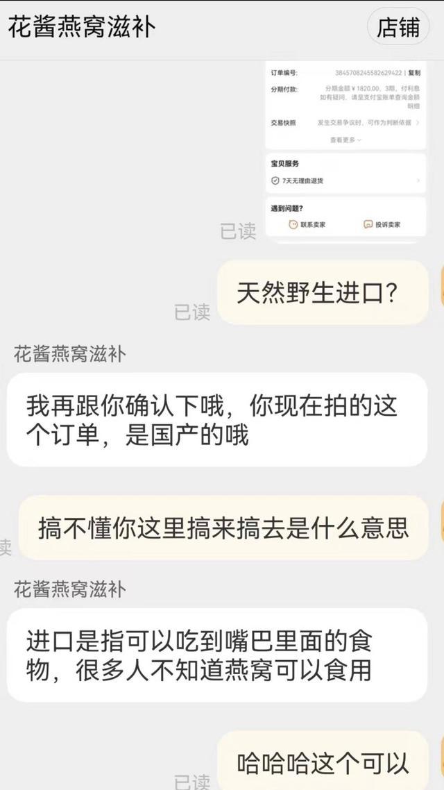 k体育APP“黑燕窝”调查①：致癌物最高超标160倍对“进口”宣传辩称是进入嘴里 ｜ 封面深镜(图8)