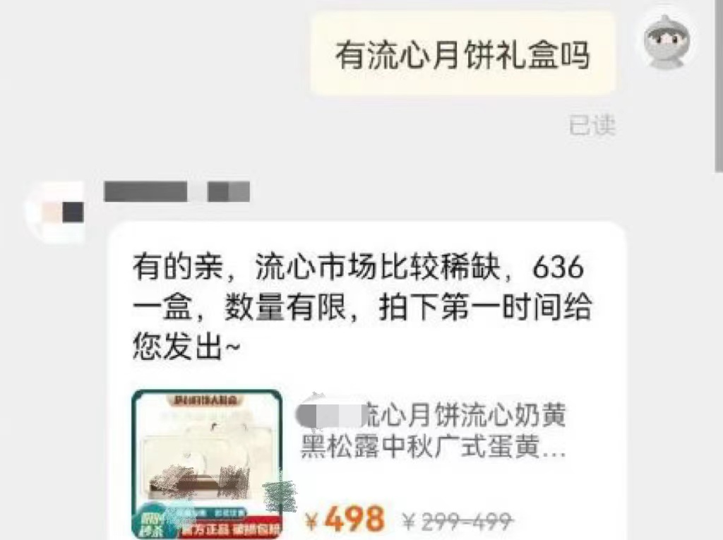 给“天价”月饼戴上紧箍咒过度包装商品该“瘦瘦身”了(图1)