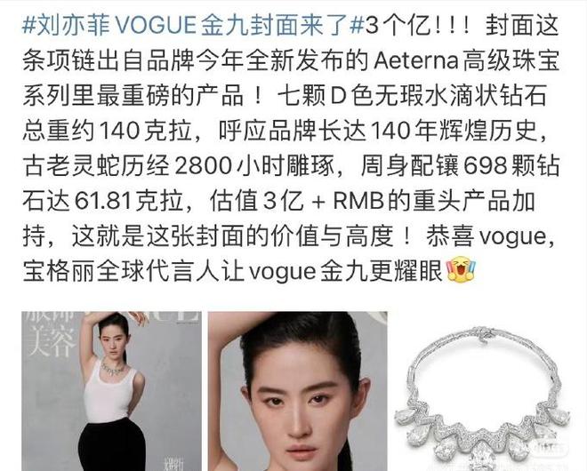 刘亦菲VOGUE金九封面曝光极简又高级圆润身材刚刚好(图4)