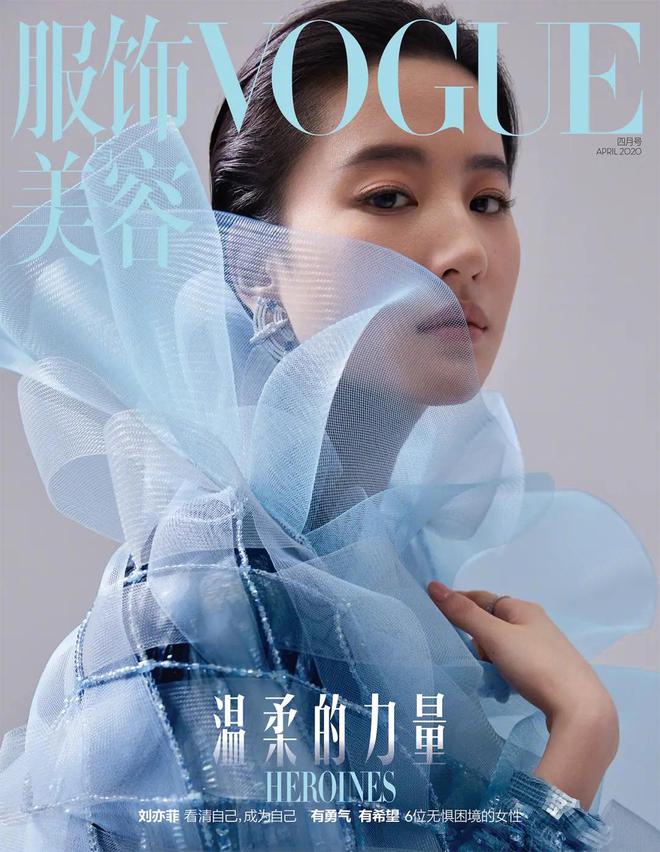 刘亦菲VOGUE金九封面曝光极简又高级圆润身材刚刚好(图12)