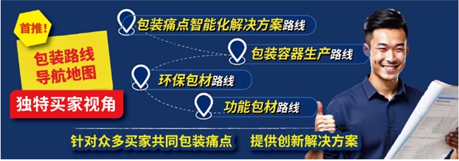 swop 2024即将揭幕：11月上海包装展一览行业数智化与可持续化k体育入口趋势(图2)