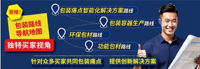 行业聚焦swop2024上海包装展11月揭晓数智化与可持续化新趋势(图2)